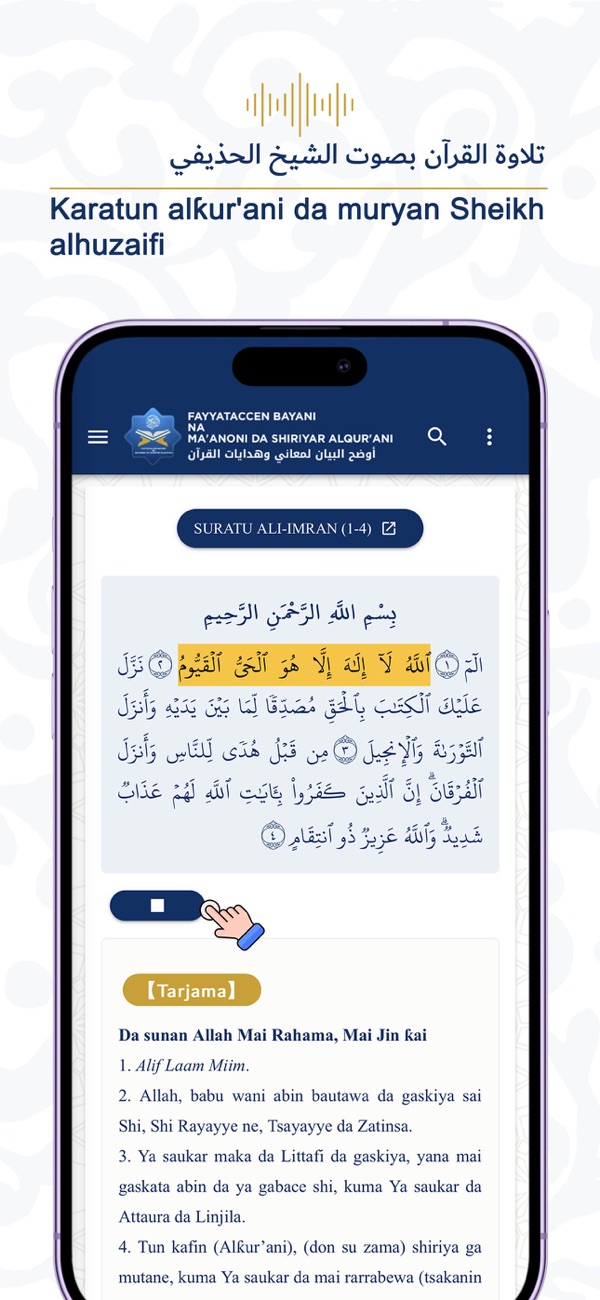 MA'ANONI DA SHIRIYAR ALQUR'ANI screenshot 4
